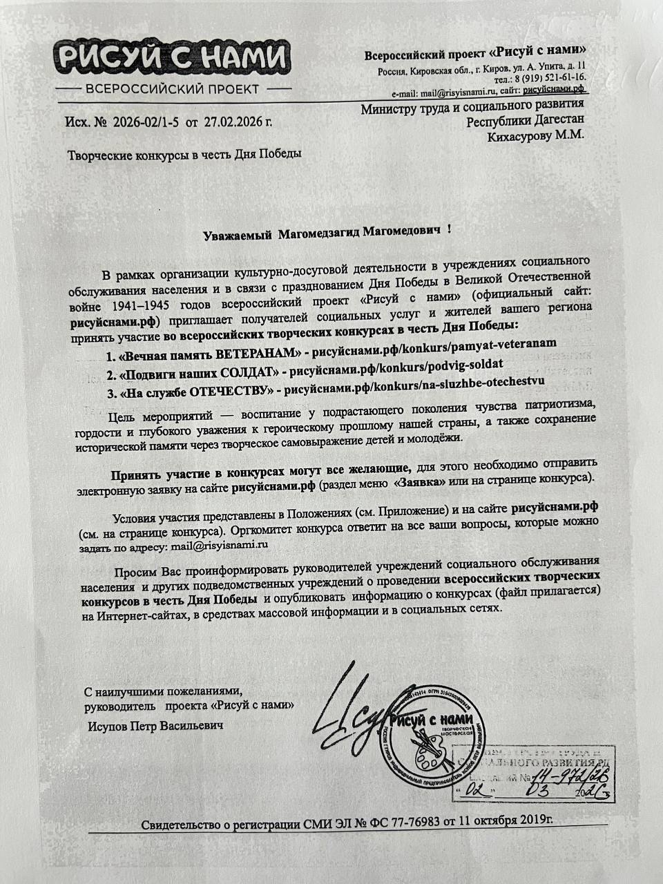 Всероссийский творческий конкурс талантов  «Рисуй с нами»